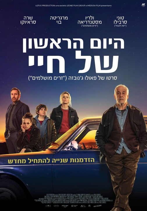 פוסטר